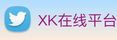 XK在线平台 Logo